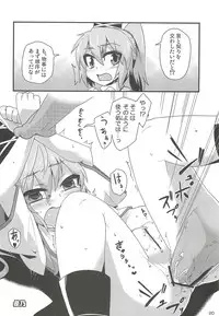 (C81) [Hannama (Soine)] Doya Anal (Touhou Project)
