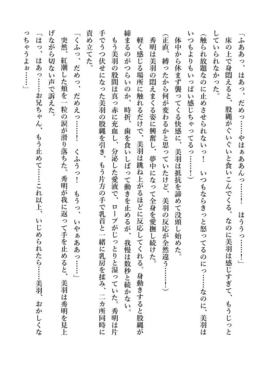 Imouto no Miu ga Zenbu Shite Ageru!