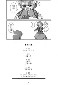 (C72) [Ekitou Koubou (Sawatari Reiji)] Super Rabbit (Mahou Shoujo Lyrical Nanoha)