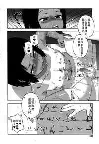 [Takatsu] S wa fragile no S Ch. 1-6 [Chinese] [theoldestcat汉化]