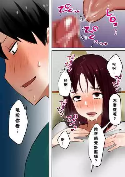 Tensei Shitara Galge no Shujinkou ni Natteita node Heroine no Haha o Kouryaku Shimasu