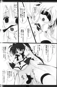 [Anthology] Zensen de Lyrical (Mahou Shoujo Lyrical Nanoha)
