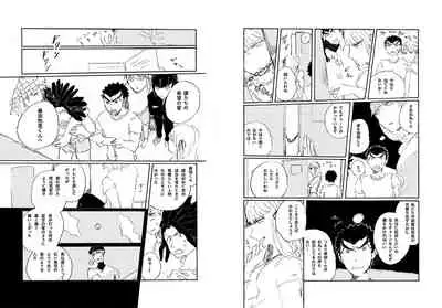 Kuwata × Ishimaru Hon 'Kimi Kara Me Ga Hanasenai' Sairoku