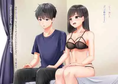 [Dokutoku no M] Ore no Geshuku wa Netorare Yaribeya