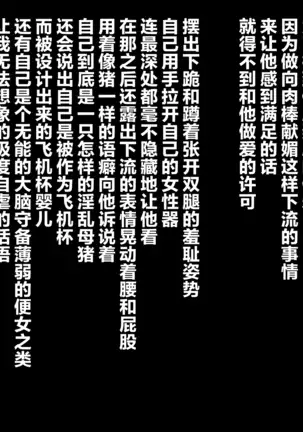 Ura Mash NTR -Junsui na Kouhai ga Kyokon Gaijin ni Netorarete Boku o Ijimeru Akujo ni Naru made-