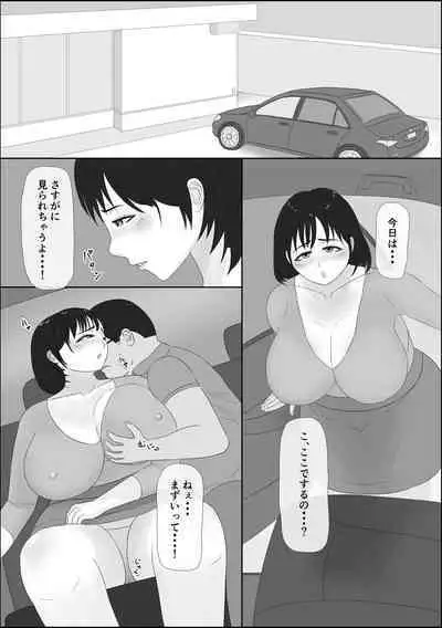 若妻出会い系