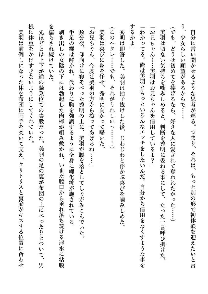 Imouto no Miu ga Zenbu Shite Ageru!