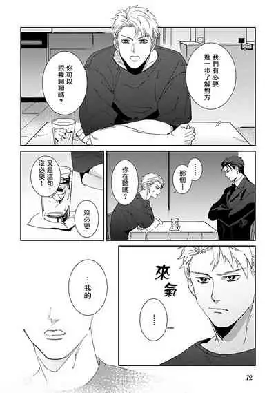 Shinigami wa Korosenai | 死神失格 Ch. 1-3