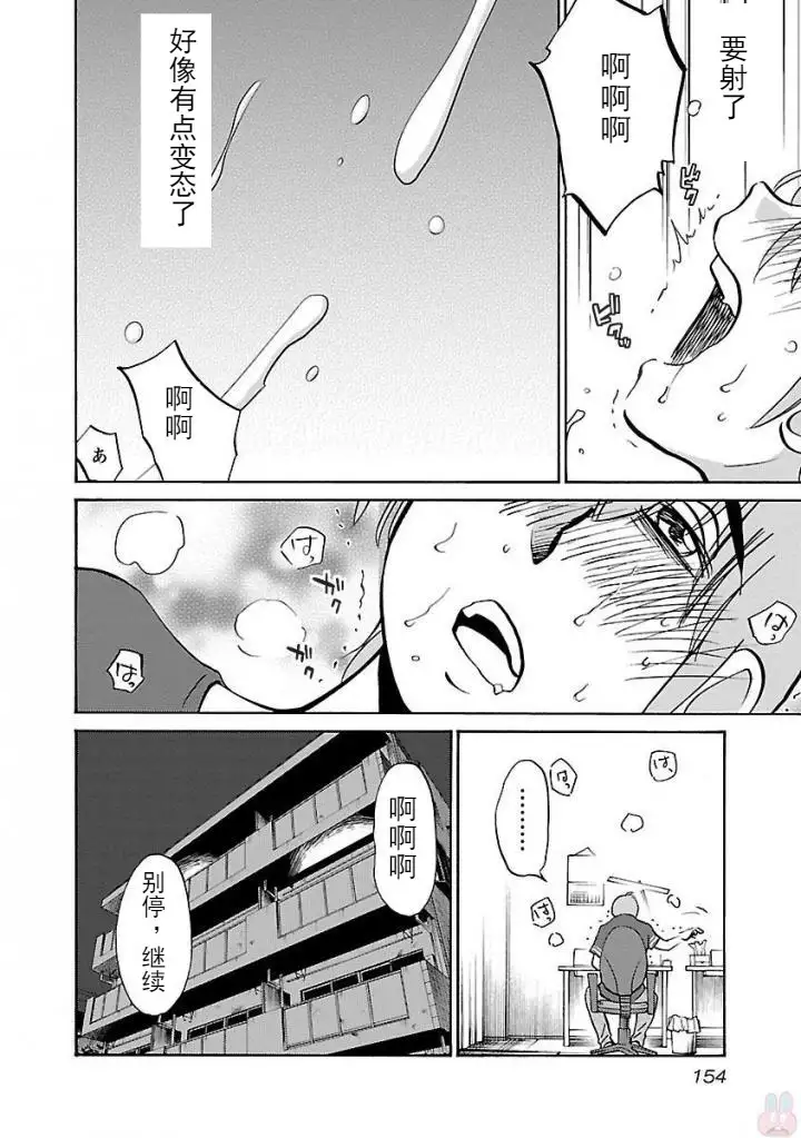 Rakujitsu no Pathos Ch. 24-30