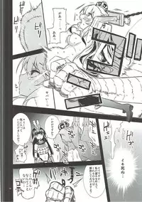 (CSP6) [Hitotosensou (Hitotose Rin)] Sybilla Tore (Sennen Sensou Aigis)