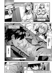 JK virtual idol himithu no zikkyo play
