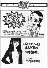 (C56) [OVACAS (Various)] Dore Mix (Ojamajo Doremi)