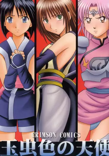 (Mimiket 1) [Crimson (Carmine)] Yuganda Ai Maki No Ichi 1/3 No Ranbouna Yokubou (Rurouni Kenshin) [Chinese] [整天禁言萌新导致被幼女唾弃的桃子淫汉化]