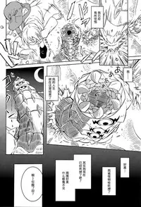 (C86) [SlapStickStrike (Stealth Changing Line)] Watashi no Koibito o Shoukai Shimasu! EX [Chinese] [暗黑特洛伊汉化]