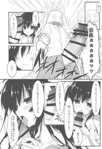 Kaichou, Ore o Erande Kurerun desu ne!?