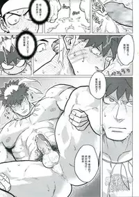 [Yakisoba oomori] PARADISO II