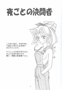 (C59) [Houraisaikan, Fuujinken (Morikawa Haru)] Yogoto no Duelist (Yu-Gi-Oh!)