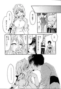 [Minazuki Yuzu] Gibausumun 1