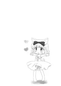 (C90) [HAPPY PROJECT (Minami Kawa)] Inumimi na Goshujin-sama to Nekomimi na Maid-san no Ichinichi.