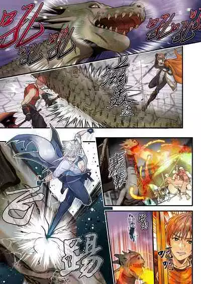 Namaiki Dorei Ookami to Yuusha no Shinyuu no Seiken | 发情的奴隶狼人与勇者的密友的圣剑