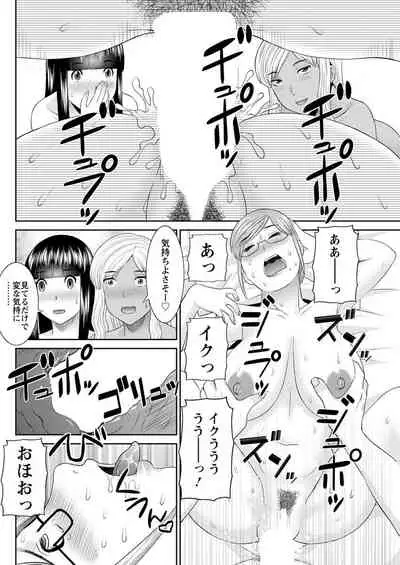 [Kawamori Misaki] Kaikan Hitotsuma Gakuen Ch. 1-6, 8-17 [Digital]