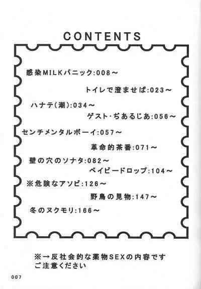 (Chou Ore no Turn 25) [DELL Taiha 666 (Various)] BIRD&BEE (Yu-Gi-Oh! ARC-V)