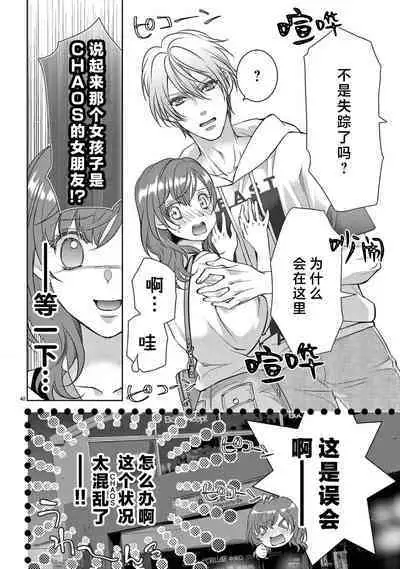 [Usa Usamiya] bonbi Girl to suraimu Boy ~ Fuwa puni suitorumu ~ | 贫困女子和史莱姆男子~软绵绵富有弹性的・甜蜜之家~ 1-7 [Chinese] [莉赛特汉化组]