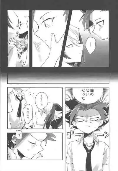 (Sennen Battle Phase 16) [EKITICA (sairi)] Yoru kitaru (Yu-Gi-Oh! ARC-V)