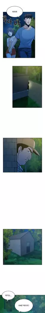 Do you Want to Change Partners Ch.0-24