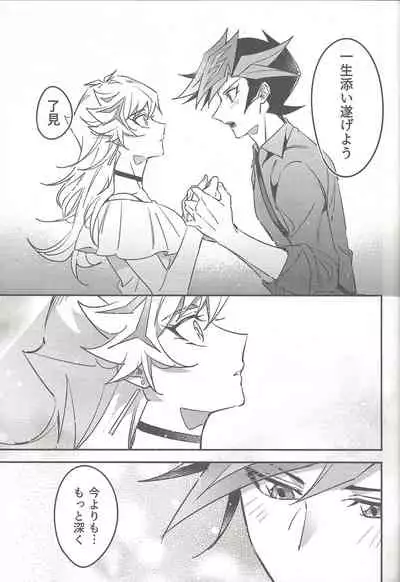 (Mirai o Terasu Three Bullet 3) [Yugure Calpas (Gure)] Three Days (Yu-Gi-Oh! VRAINS)