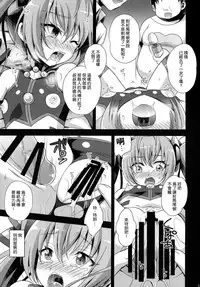 (C87) [HEATWAVE (Yuuhi)] Ore, xxx ni Narimasu. (Ore, Twintail ni Narimasu.) [Chinese] [leoR8714個人漢化]