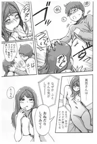 [Xiaowoo] Kaikan Change ♂⇔♀ Ecchi na Kimi wa Boku no Naka
