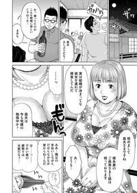 [Shiraishi Nagisa] Midarana Gibo to 4-nin no Musuko - A Nasty Mother-in-law and Four Sons