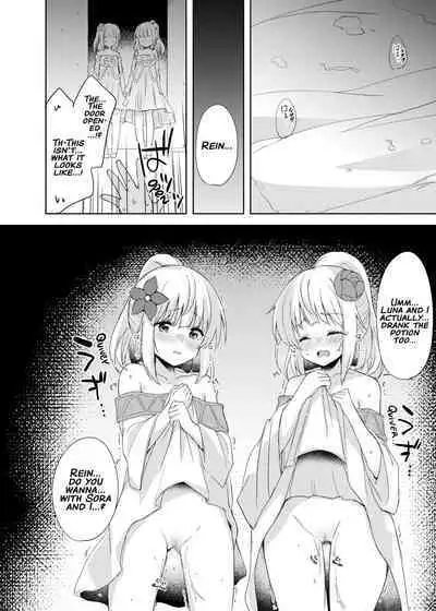 Saikyoushu no Futari ga Nanika Hen na Potion de Ecchi ni Nacchatta