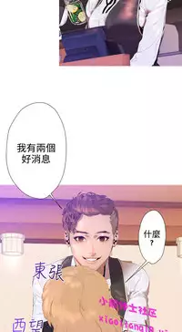 中文韩漫 一夜灰姑娘 Ch.0-06 [Chinese]