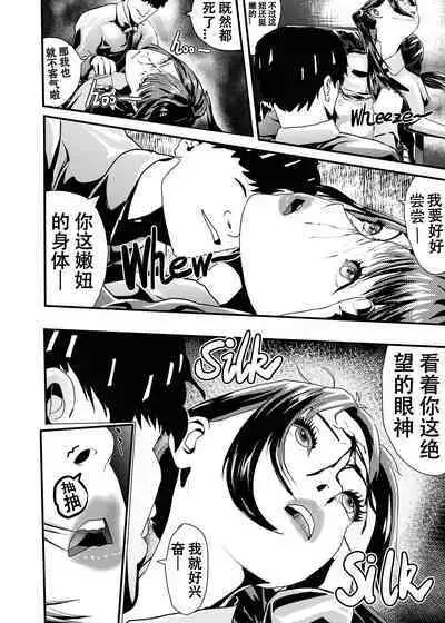 [KAO.YELLOW STUDIO (T.C.X)] I must be out of my mind to fall in love with SAORI, the Snuff Queen Ch.1-16 | 想与冰恋女王纱织同学谈恋爱的我脑子一定有问题 第1-16话 [Chinese]