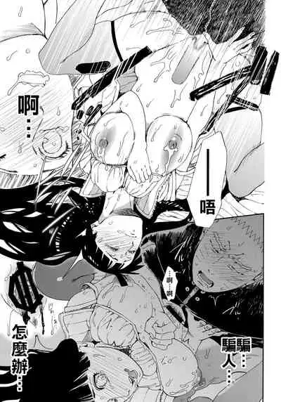 Oishii Milk | 日向印記的美味牛奶