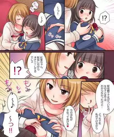 [Amuai Okashi Seisakusho (Kuratsuka Riko)] TSkko VTuber Ribiniku Ojisan ga Ofupakorabo de Shojo Soushitsu Namahaishin!?