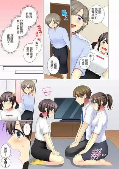 [Fumiya] Kouhai Joshi ga Shiotaiou sugite… Oshite Damenara Sounyuu rete mita. | 年輕女同事她實在太過冷淡…主動示好沒用那就插入試試吧。 Ch.22-29 [Chinese]