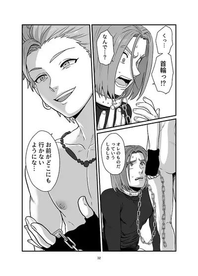 Aishiteruze Ore no Yuusha-sama