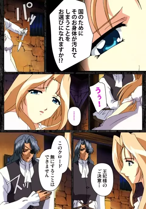 DARCROWS Daiichimaku Complete Ban