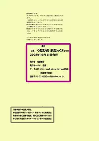 [Shioya (Shioya Maico)] Utahime Attack F Plus (Macross FRONTIER) [Digital]