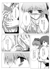 [Imagination Scenery] Yoake Mae Made Hime-sama to II (Yoake Mae Yori Ruriiro na) [Monochrome]