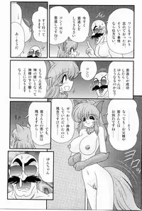 [Kamitou Masaki] Kaiun? Shoufuku! Kitsunekko Yun