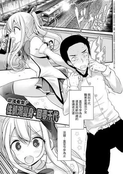 Toshiue no shojo wa o sukidesu ka | 年上的少女你也很喜歡吧?