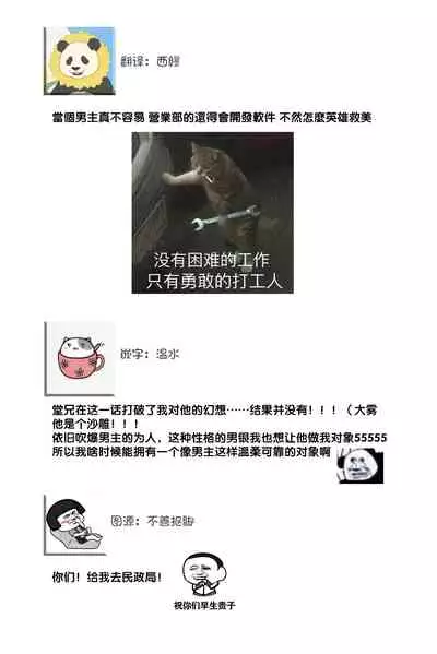 [Aizen Mana] Is It An Invitation For Sexual Intercourse? ~Story of a Carnivorous Narcissist and an Aromantic Woman~ | 你在以做愛為前提邀請我嗎？～肉食系自戀男子與絕對不戀愛的女子～ Ch.1-6 end [Chinese] [莉赛特汉化组]