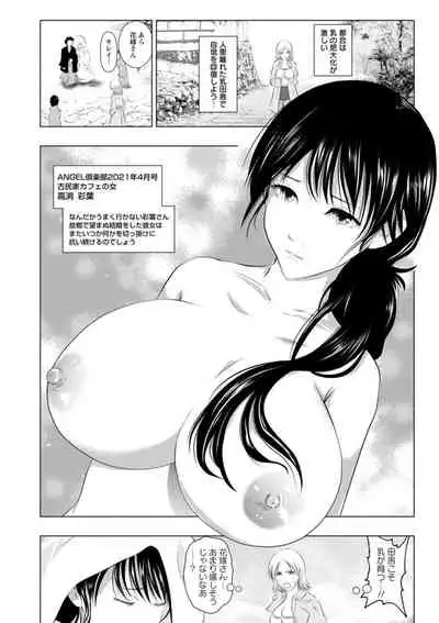 [Enu-yamayama] Anata ga Itte mo Owaranai - When you ejaculate, it doesn't end