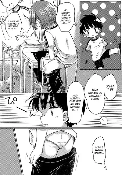 Zubon no Sukima no Shorts no Sukima no Kintama no Yume | A dream of balls seen through the gap of pants and shorts