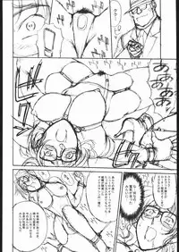 (C63) [Mengerekun (Karakuribee, Yuri Tohru, ZOL)] Potemayo vol. 1 (Meitantei Conan)