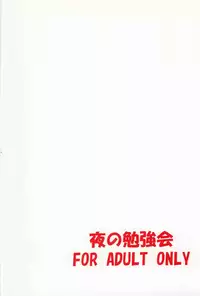 (Reitaisai 8) [Yoru no Benkyoukai (Fumihiro)] Satori roku | Satori Recording (Touhou Project) [English] [SaHa]